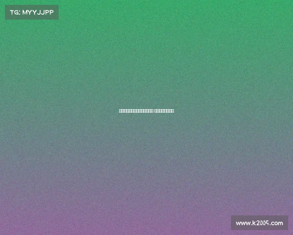 雅克松经纪人回应拜仁租借传闻 强调不会改变计划