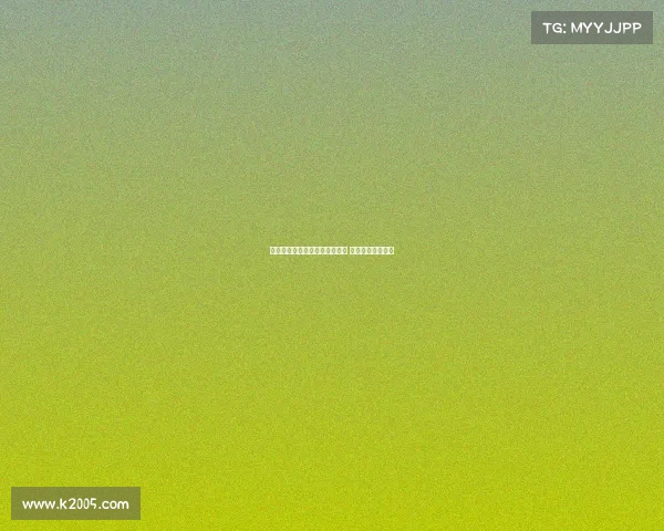 雅克松经纪人回应拜仁租借传闻 强调不会改变计划