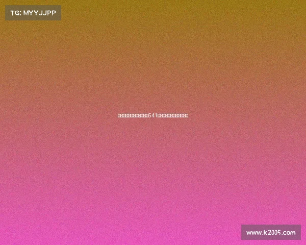 西甲球队创新战术解析：以541阵型为核心的攻防平衡策略