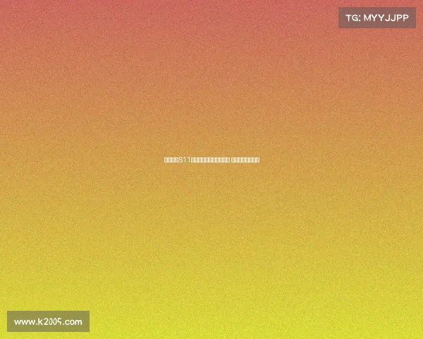 英雄联盟S11全球总决赛精彩对决回顾 高能瞬间不容错过